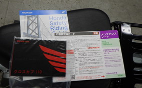 HONDA ｸﾛｽｶﾌﾞ110-2 2025 JA45