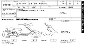 SUZUKI アドレス V50-2 CA42A