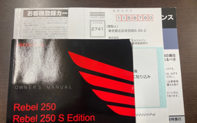 HONDA REBEL 250  S E-clutch MC49