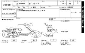 HONDA DIO 7 AF68