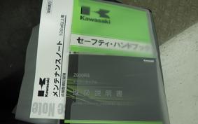 KAWASAKI Z900RS 2021 ZR900C