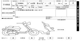 HONDA ジャイロ キャノピー -2 TA03