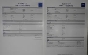 YAMAHA XSR900 2017 RN46J