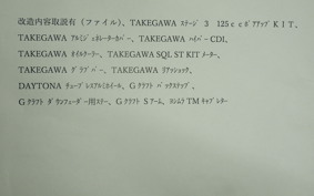 HONDA APE 100 2012 HC07