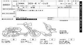 HONDA タクト-4 ベーシック AF75