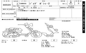 YAMAHA ジョグ ポシェ-2 SA08J
