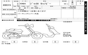HONDA ジャイロ キャノピー TA02