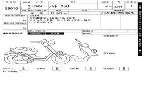 HONDA SHADOW 50 AF42