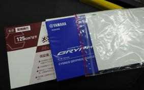 YAMAHA CYGNUS Griffus 2025 SEJ4J