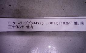 HARLEY FLHXS 1690 2016