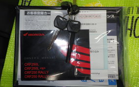 HONDA CRF250L 2016 MD47